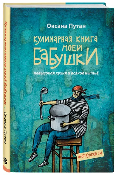 Кулинарная книга моей бабушки - фото 3
