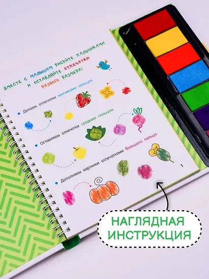 Фрукты и овощи. Рисуем пальчиками. Раскраска с заданиями - фото 6