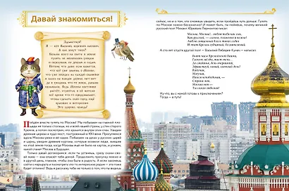 Первые прогулки по Москве - фото 5