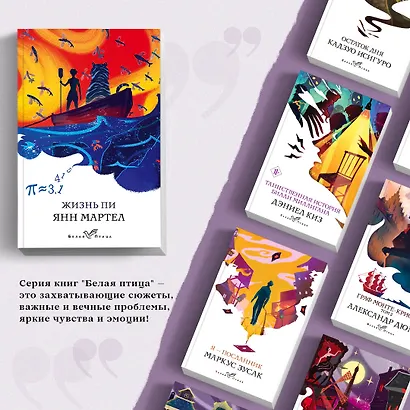 Жизнь Пи - фото 5