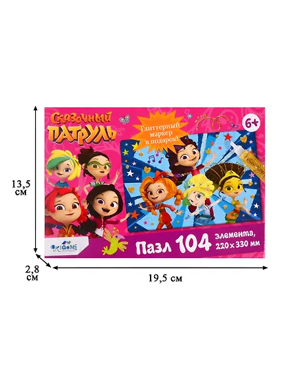 Пазл 104 эл. Сказочный патруль. Волшебницы - фото 2