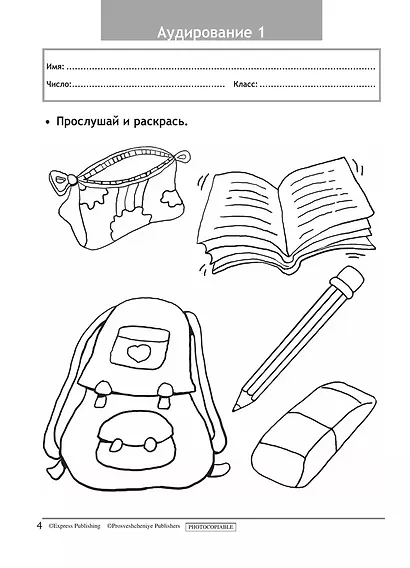 Spotlight. Английский язык. 3 класс. Контрольные задания - фото 3