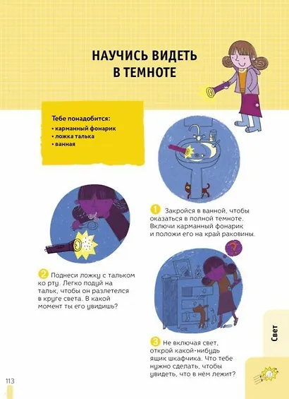 99 экспериментов - фото 3