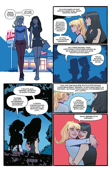 Арчи и Сабрина. Том 2 - фото 3