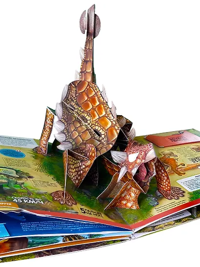Динозавры и другие доисторические животные: книжка-панорамка. Интерактивная энциклопедия - фото 4