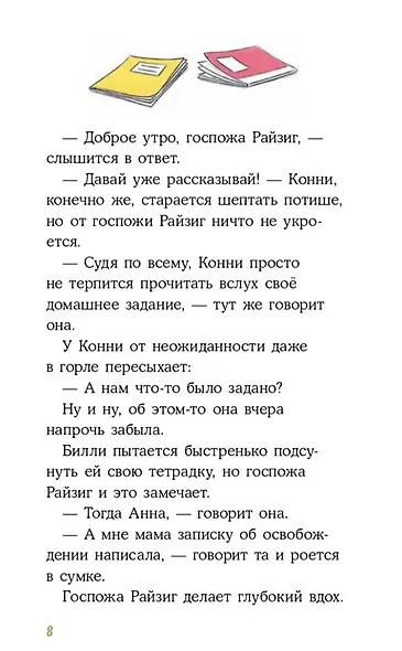 Конни снимается в кино - фото 3