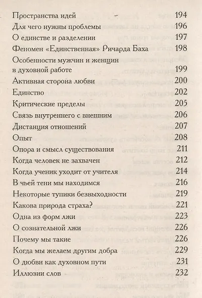 Условия для духовной работы (ИПЛ) - фото 5