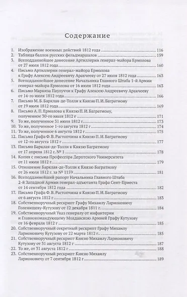 Краткая история России для народного чтения - фото 3