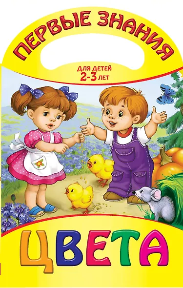 Цвета - фото 1