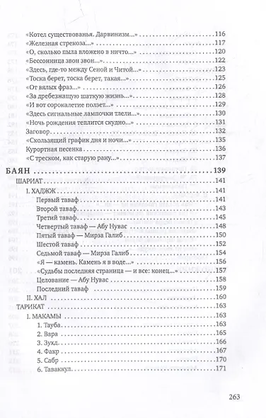 Треножник - фото 3