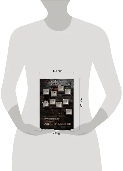 Антихакер - фото 4