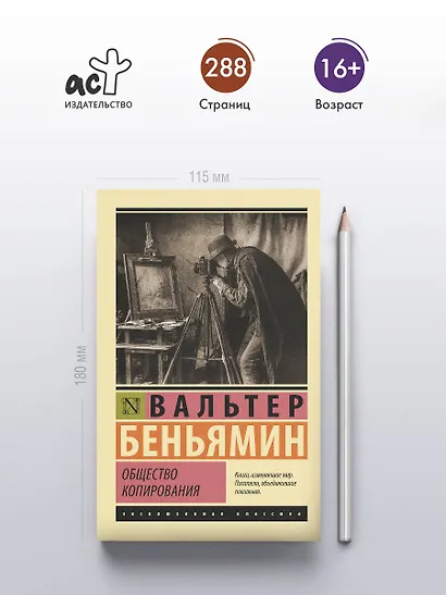 Общество копирования - фото 4