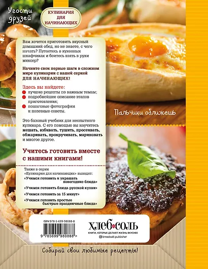 Учимся готовить быстрые пироги и другую выпечку - фото 2