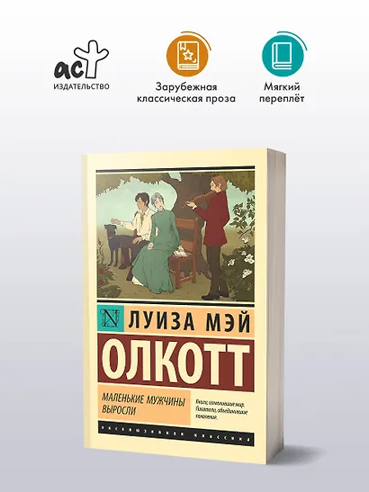 Маленькие мужчины выросли - фото 3