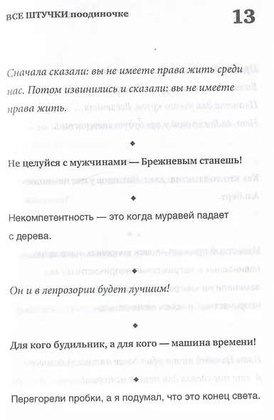 Все штучки поодиночке - фото 2