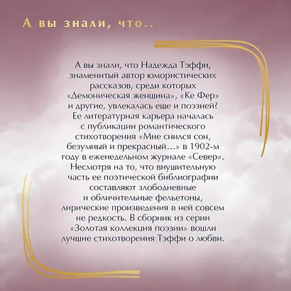 На острове моих воспоминаний... - фото 7