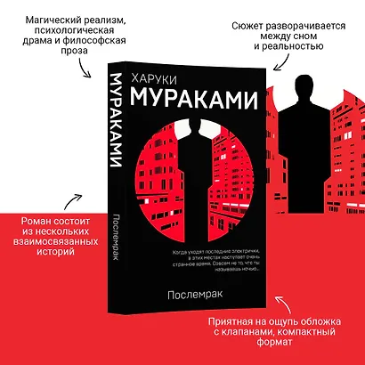 Послемрак - фото 4