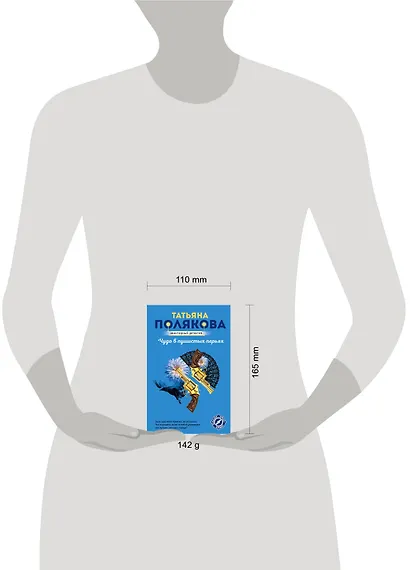 Чудо в пушистых перьях - фото 4