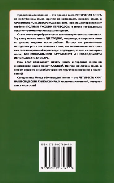 Итальянские волшебные сказки / Luigi Capuana. Il raccontafiabe - фото 2