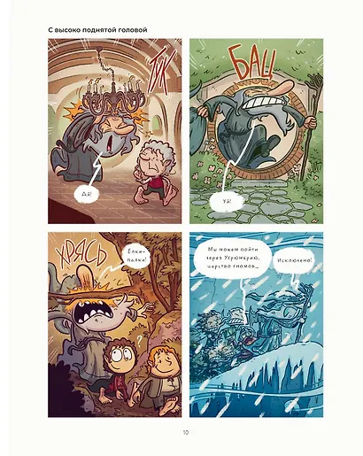 Чуть левее Средиземья - фото 5