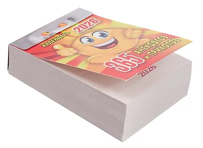 Календарь отрывной 2026г 77*114 "365 анекдотов и приколов" настенный - фото 2