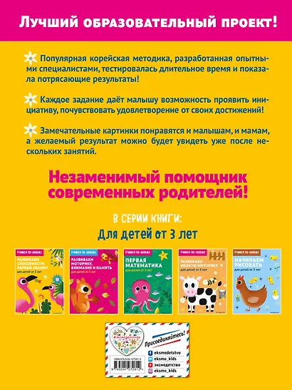 Развиваем способности. Первые знания: для детей от 3 лет - фото 2