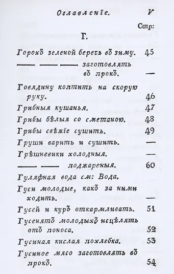Старинная русская хозяйка ключница и стряпуха - фото 8