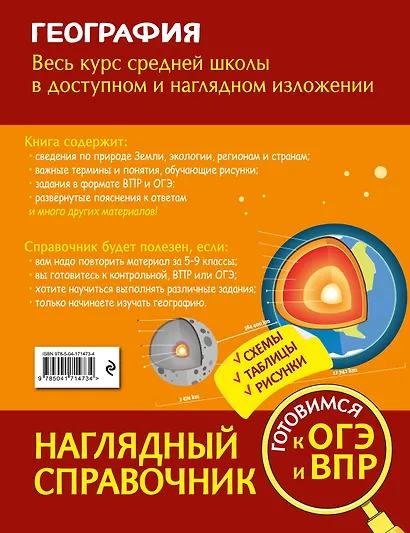 География - фото 2
