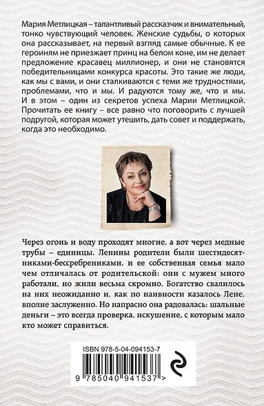 Комплект из 2-х книг. Последняя любовь (Испытание медными трубами + Вечный запах флоксов) - фото 2