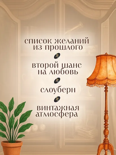 Ушла в винтаж - фото 4