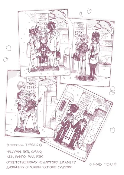 Туалетный мальчик Ханако. Том 4 (Jibaku Shounen Hanako-kun / Toilet-Bound Hanako-kun). Манга - фото 3