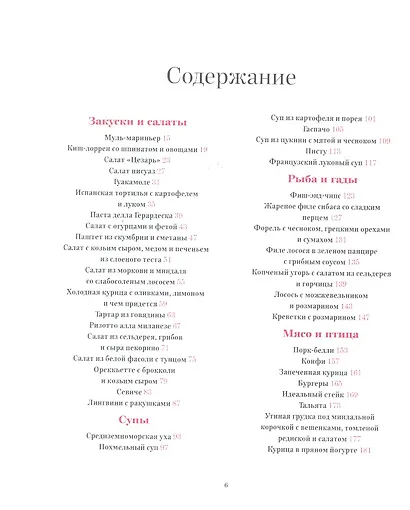 Кухня навсегда - фото 2