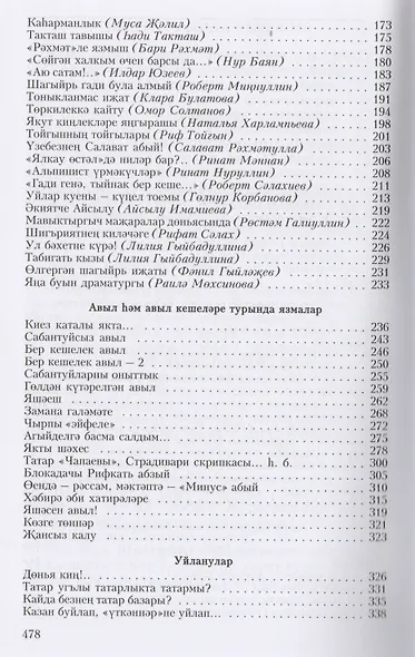 Встреча с собой / Узем белэн очрашу - фото 3