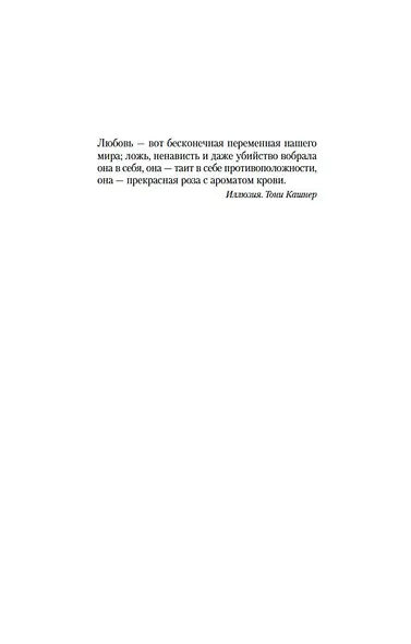 Исчезнувшая - фото 11