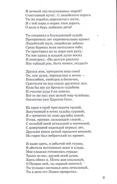 Стихи - фото 5