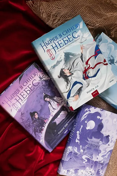 Ныряя в синеву небес. Том 2 - фото 13