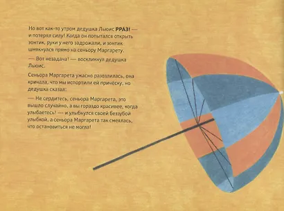 Когда дедушка исчез - фото 4