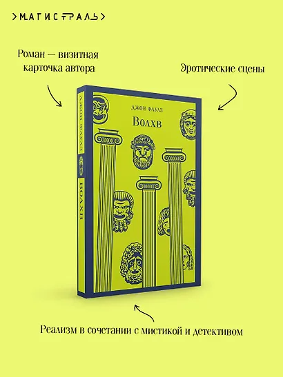 Волхв - фото 7