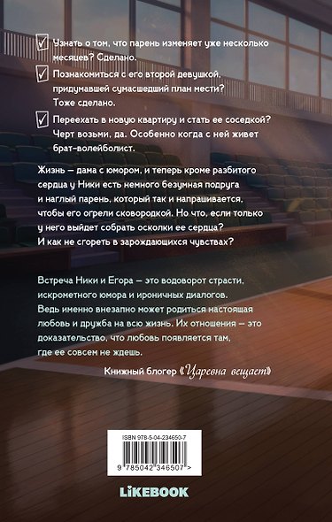 Сгорая в наших чувствах - фото 2