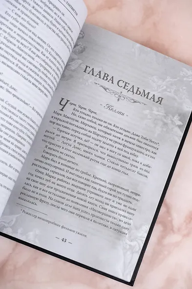 Милый яд - фото 7