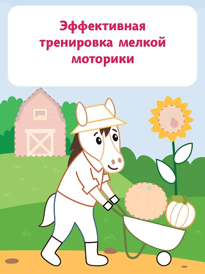 Щенок и его друзья - фото 3