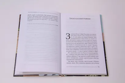 В лодке, нацарапанной на стене - фото 12