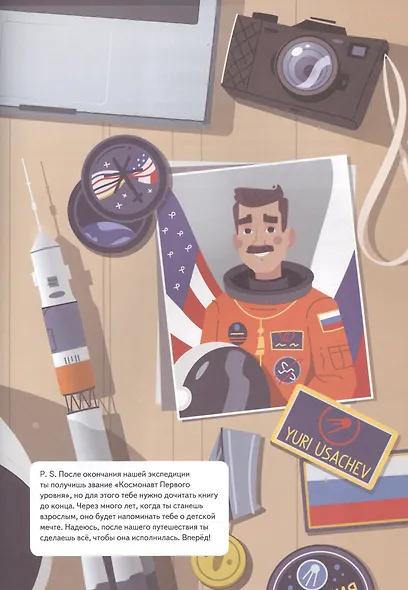 Просто космос! Экспедиция на МКС с настоящим космонавтом. Фото со спутников - внутри под QR-кодом! - фото 4