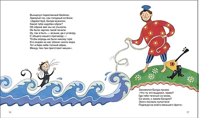 Сказки для малышей - фото 3