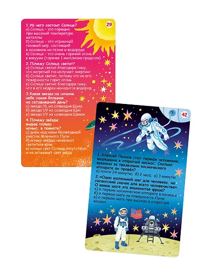 Асборн - карточки. Вопросы и ответы о космосе - фото 7