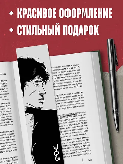 Набор из трех закладок с резинкой Виктор Цой и группа "КИНО" - фото 6