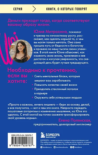 Ненормальность. Как повысить качество жизни, изменив уровень нормы - фото 2