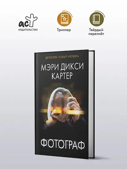 Фотограф - фото 3