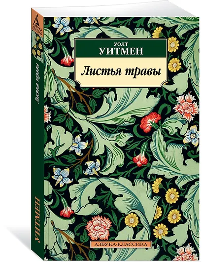 Листья травы - фото 2