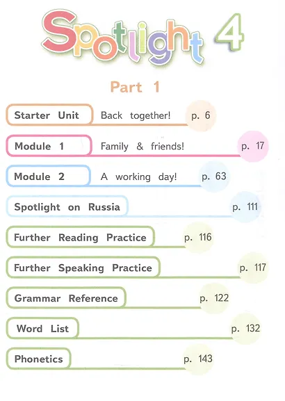 Spotlight. Английский язык. 4 класс. Учебное пособие. В четырех частях. Часть 1 (версия для слабовидящих). ФГОС 2021 - фото 2